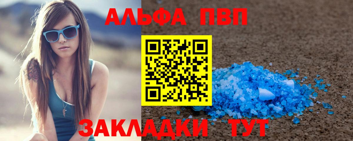 Alpha PVP Crystall Клинцы
