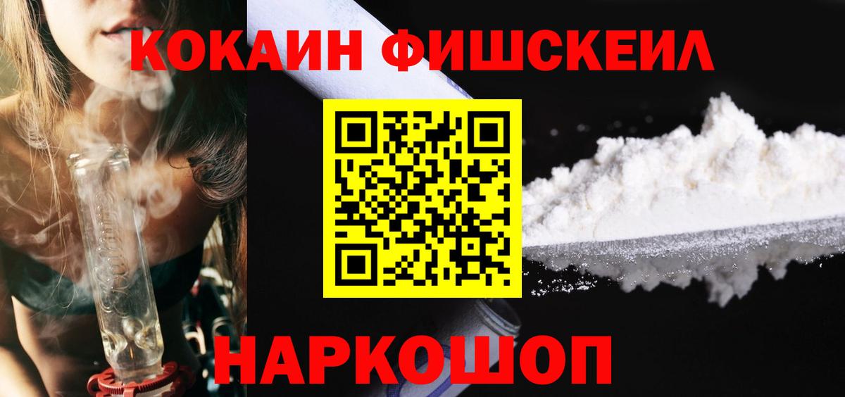 Кокаин 97% Клинцы
