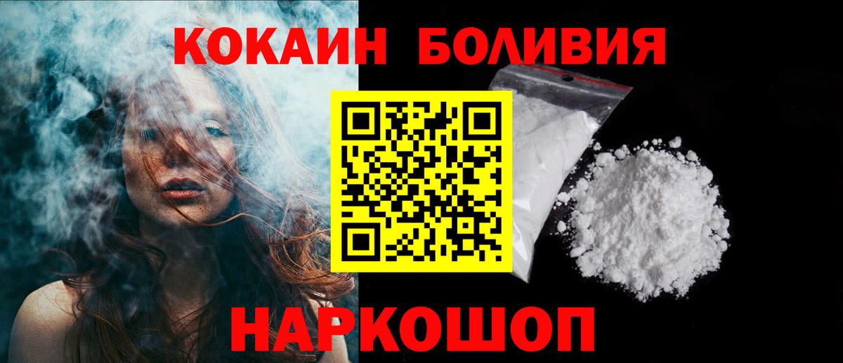 Клинцы  COCAIN 99%  Вход с VPN  COCAIN FishScale 