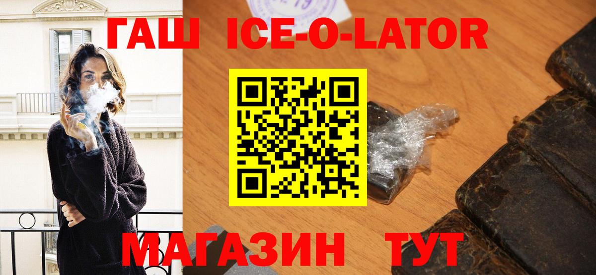 закладка  Вход с VPN  Клинцы  ГАШ ice o lator  ГАШ хэш 