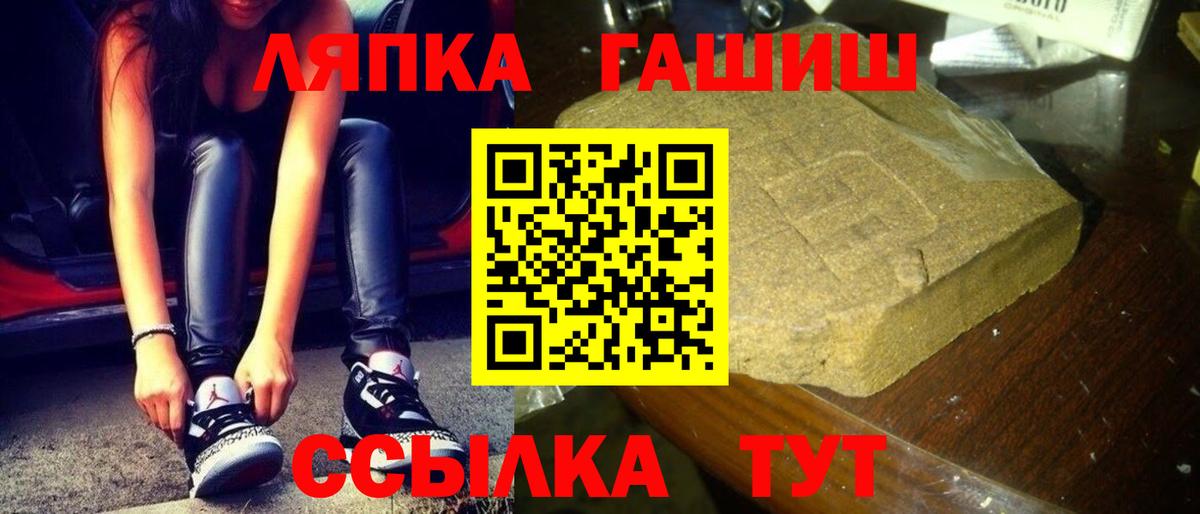 ГАШ hashish Клинцы
