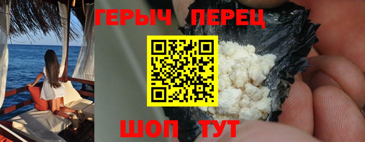 Клинцы  ГЕРОИН афганец  Вход с VPN 