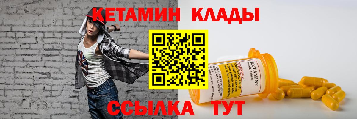 Клинцы  Кетамин VHQ  Вход с VPN 