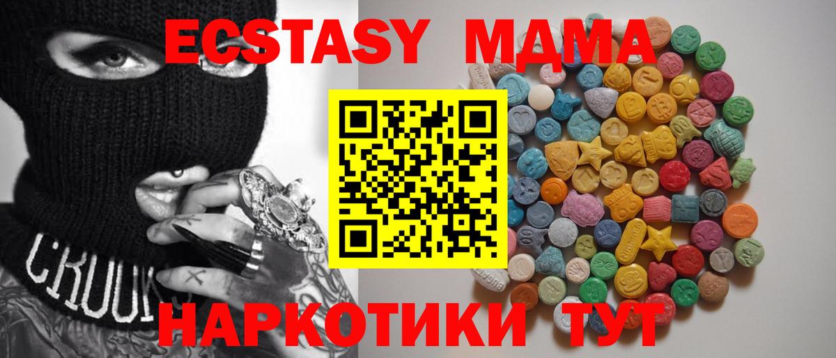 MDMA молли  MDMA молли  Вход с VPN  Клинцы 