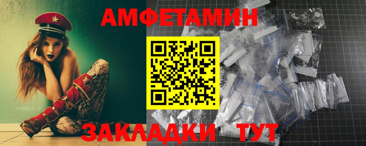 Первитин Декстрометамфетамин 99.9%  Вход с VPN  Клинцы 