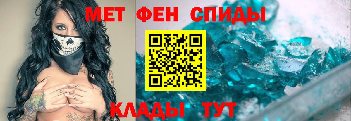 Первитин кристалл Клинцы