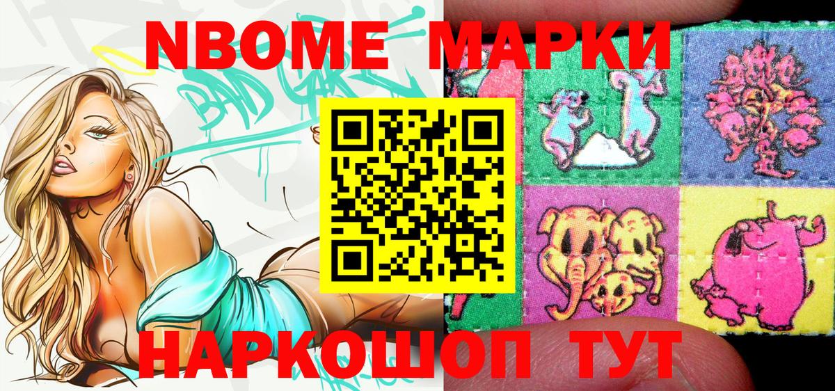 Наркотические марки 1500мкг Клинцы