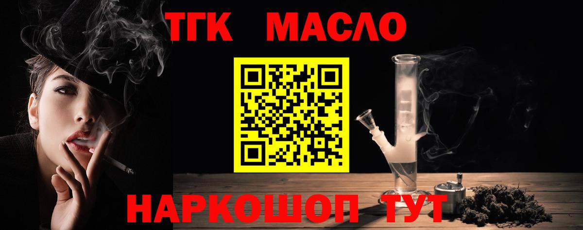 Дистиллят ТГК жижа Клинцы