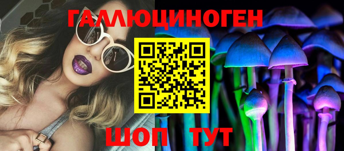 наркотики  Псилоцибиновые грибы Cubensis  Галлюциногенные грибы MAGIC MUSHROOMS  Вход с VPN  Клинцы 